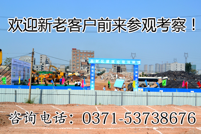 鄭州市高新區建筑垃圾消納場視頻