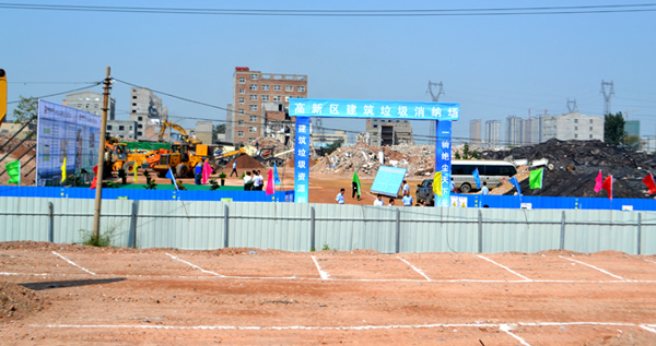 建筑垃圾消納場