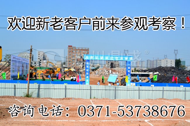 建筑垃圾如何處理