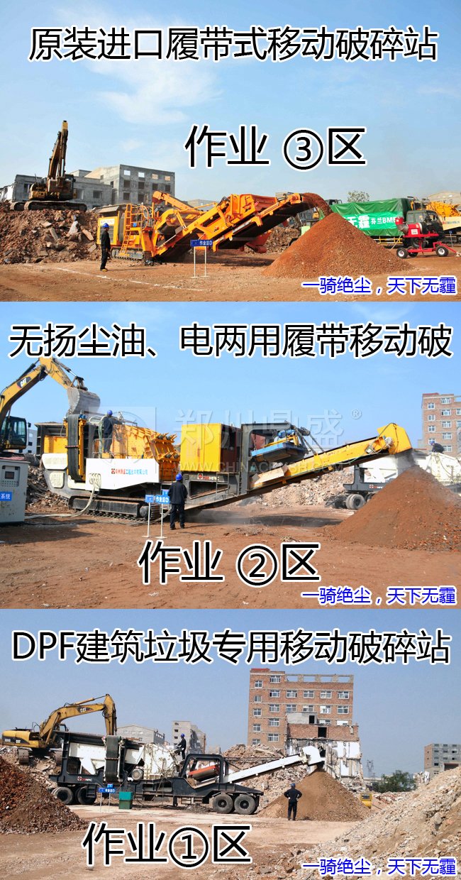 鄭州鼎盛承建鄭州高新區建筑垃圾消納場，投入多臺無揚塵移動破