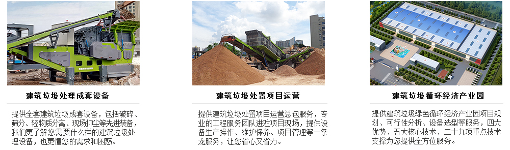 建筑垃圾破碎機價格